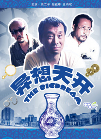 S极端阶级